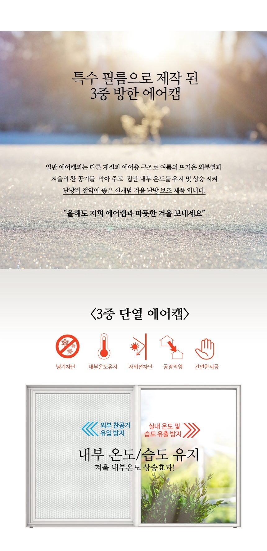 창문 단열 뽁뽁이 3단 공기층 1m x 단열시트 상세 이미지 2