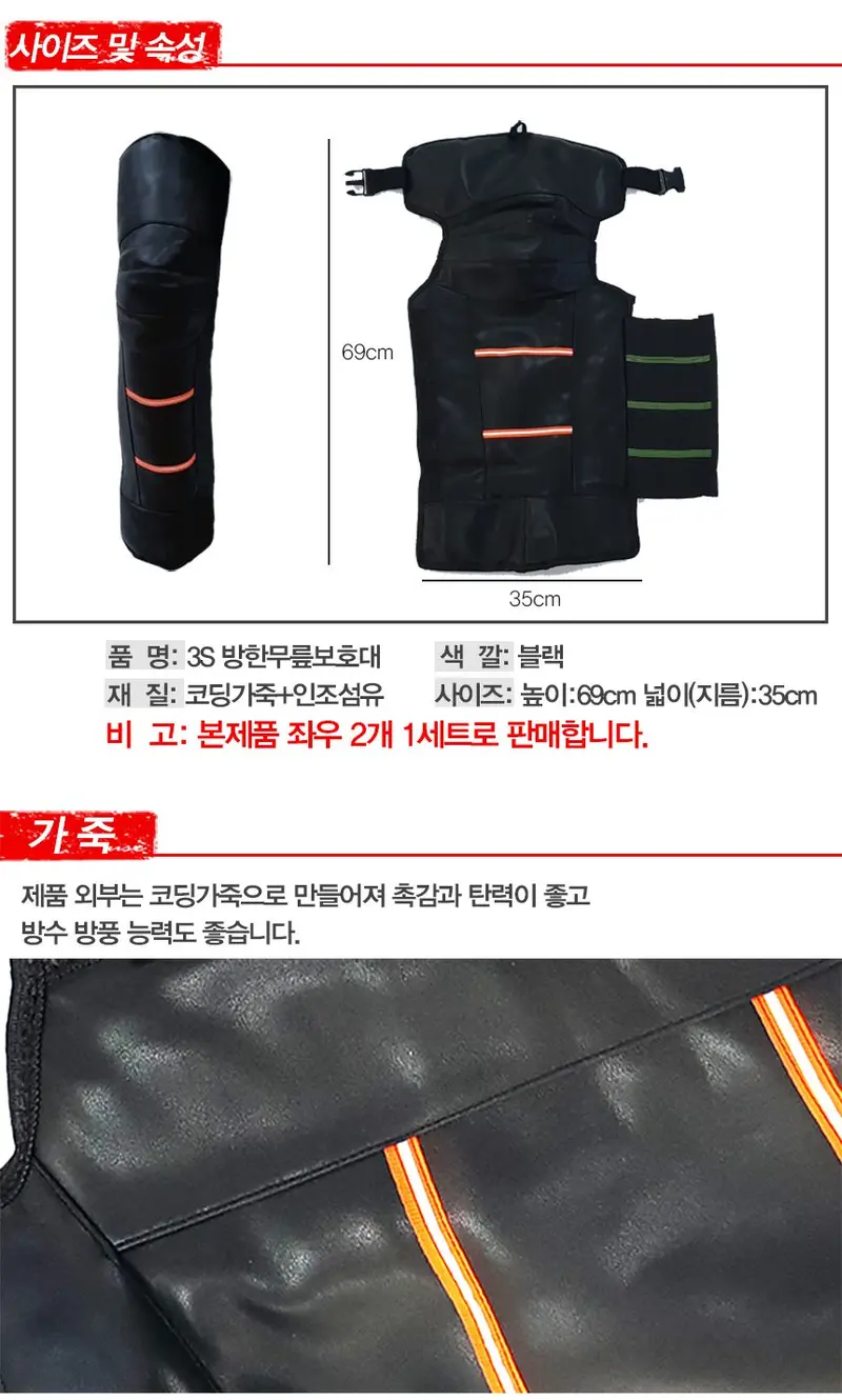 무릎보호대 방한 무릎토시 오토바이 담요 방한덮개 상세 이미지 3