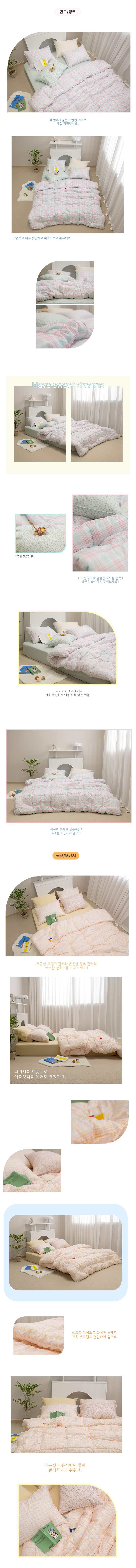 슈가체크 소프트 마이크로 차렵이불 세트 SS 슈퍼싱글이불베개세트 상세 이미지 3