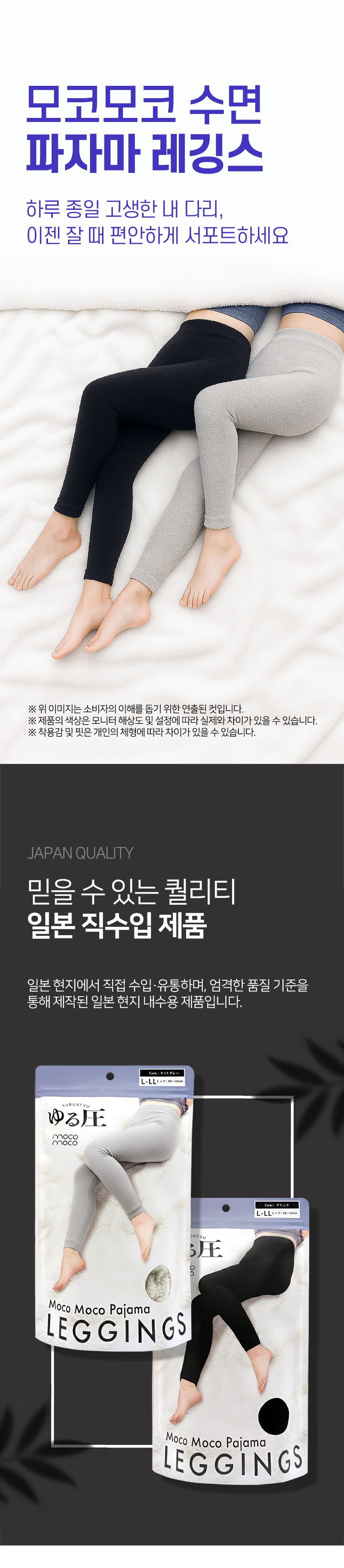 부드러운 여성 수면 레깅스 극세사 데일리 겨울 상세 이미지 1