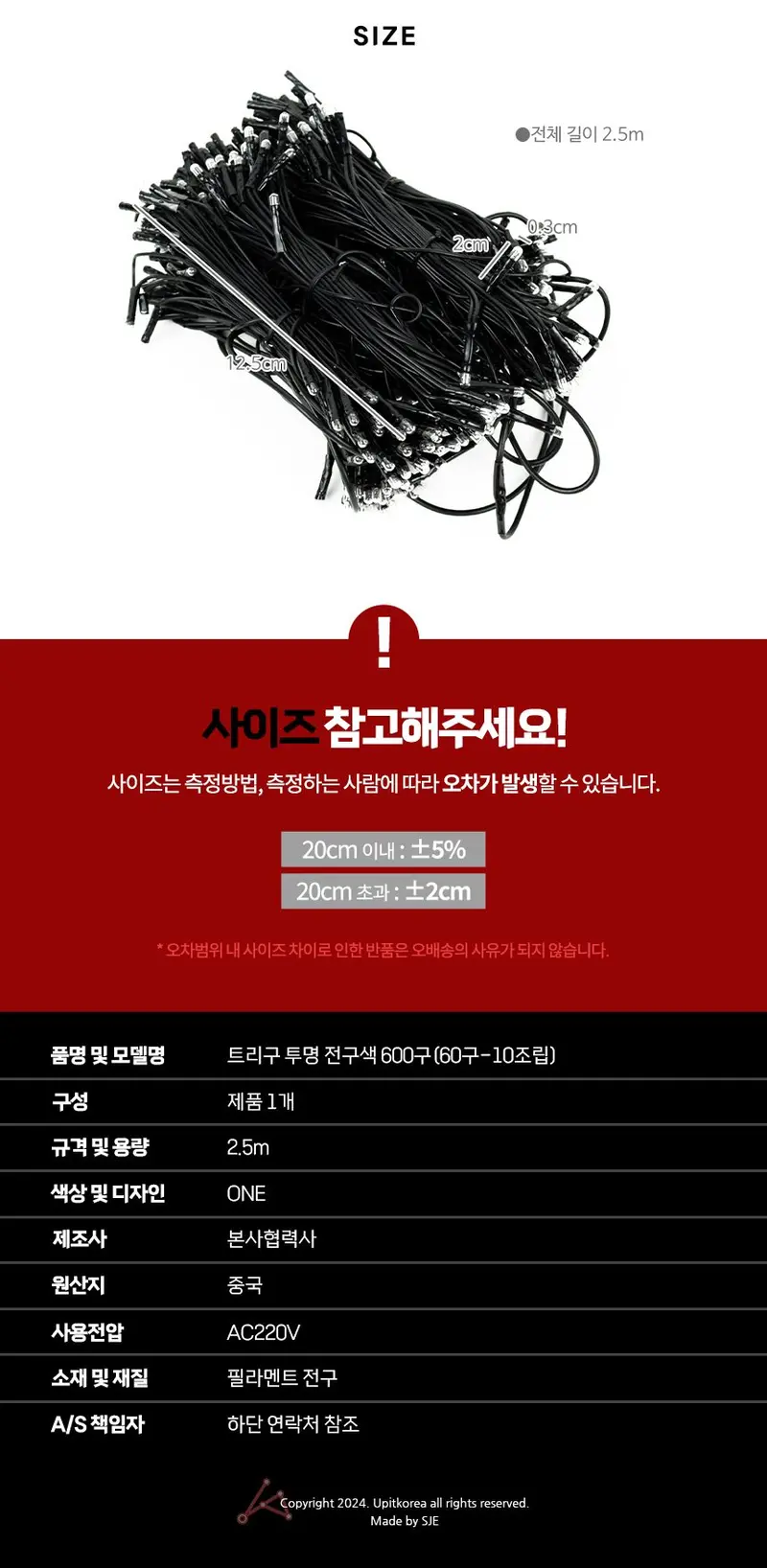 투명 전구색 600구 60구 크리스마스트리전구 상세 이미지 2