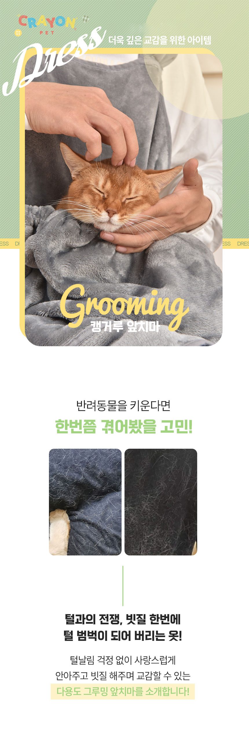 반려동물 그루밍 앞치마 캥거루 포대기 강아지 고양이 상세 이미지 1