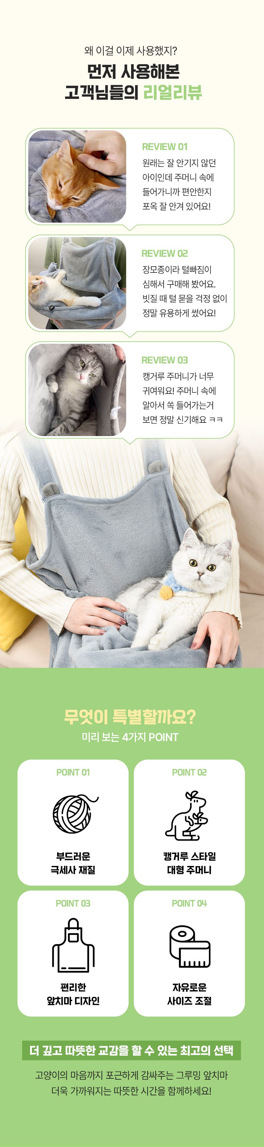 반려동물 그루밍 앞치마 캥거루 포대기 강아지 고양이 상세 이미지 2