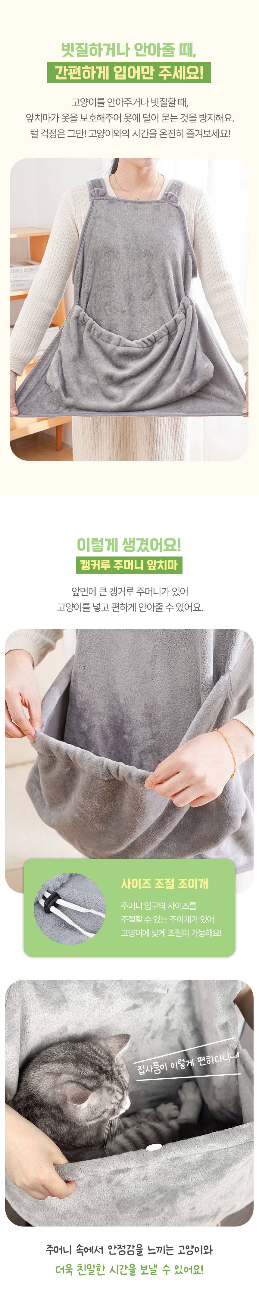 반려동물 그루밍 앞치마 캥거루 포대기 강아지 고양이 상세 이미지 3