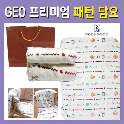 무릎담요 GEO 패턴무릎담요 140*100 담요 대표 이미지