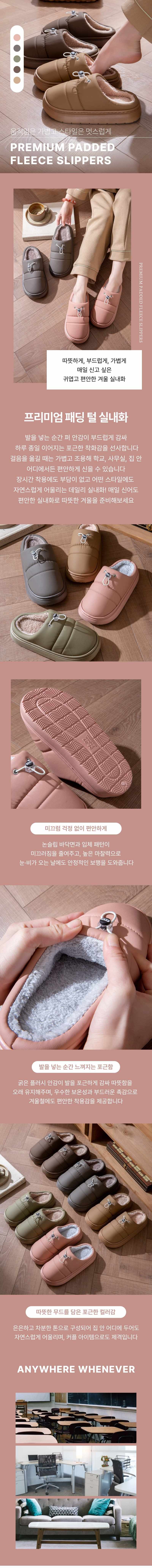 남여공용 겨울 털실내화 실내화 실내 슬리퍼 거실 상세 이미지 1