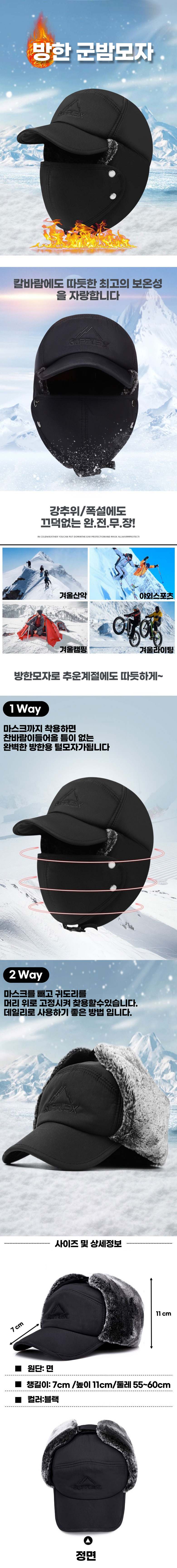 귀달이모자 남성 바라클라바 마스크모자 군밤모자 3개 묶음 상세 이미지 2