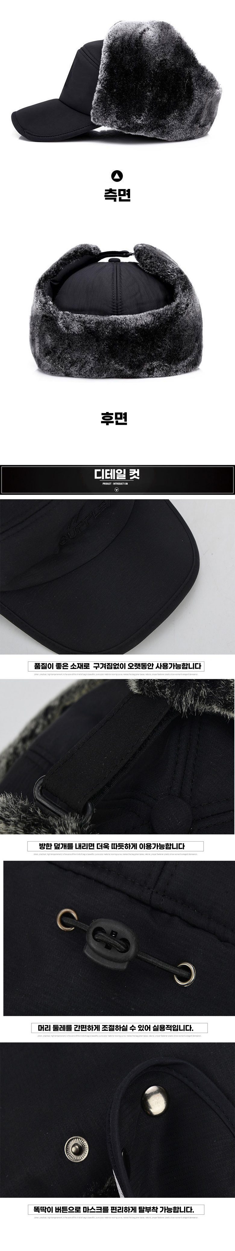 귀달이모자 남성 바라클라바 마스크모자 군밤모자 3개 묶음 상세 이미지 3