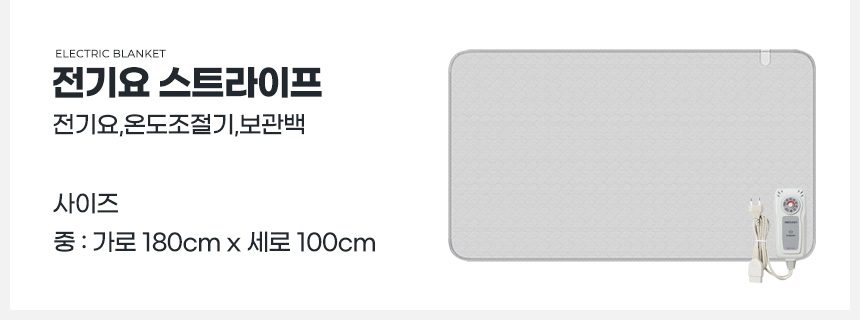 전기요 빨아쓰는 미니싱글 전기장판 상세 이미지 3