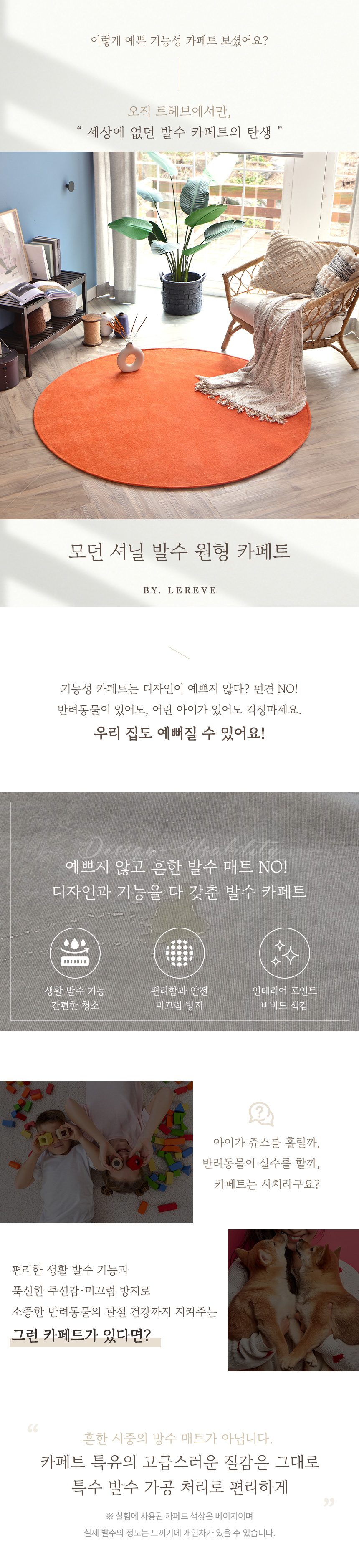 원형 러그 셔닐 발수 카페트 침실 거실 모던 상세 이미지 1