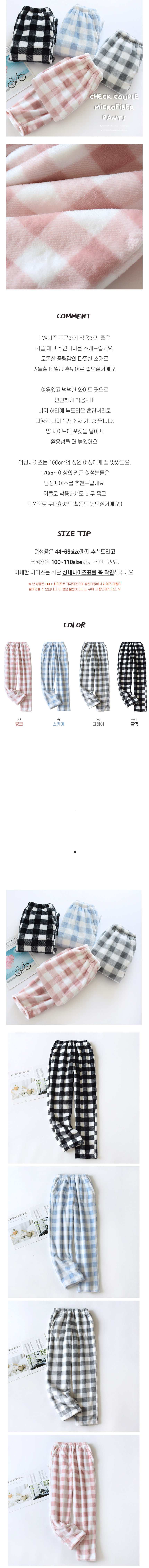 수면잠옷 극세사 체크 커플잠옷 남녀공용 홈웨어 상세 이미지 1