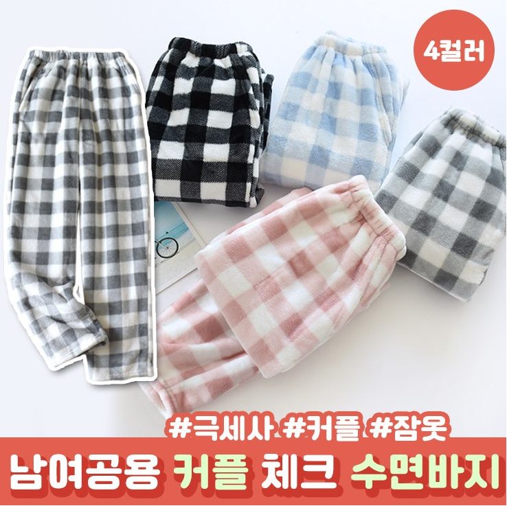 수면잠옷 수면잠옷 극세사 체크 커플잠옷 남녀공용 홈웨어