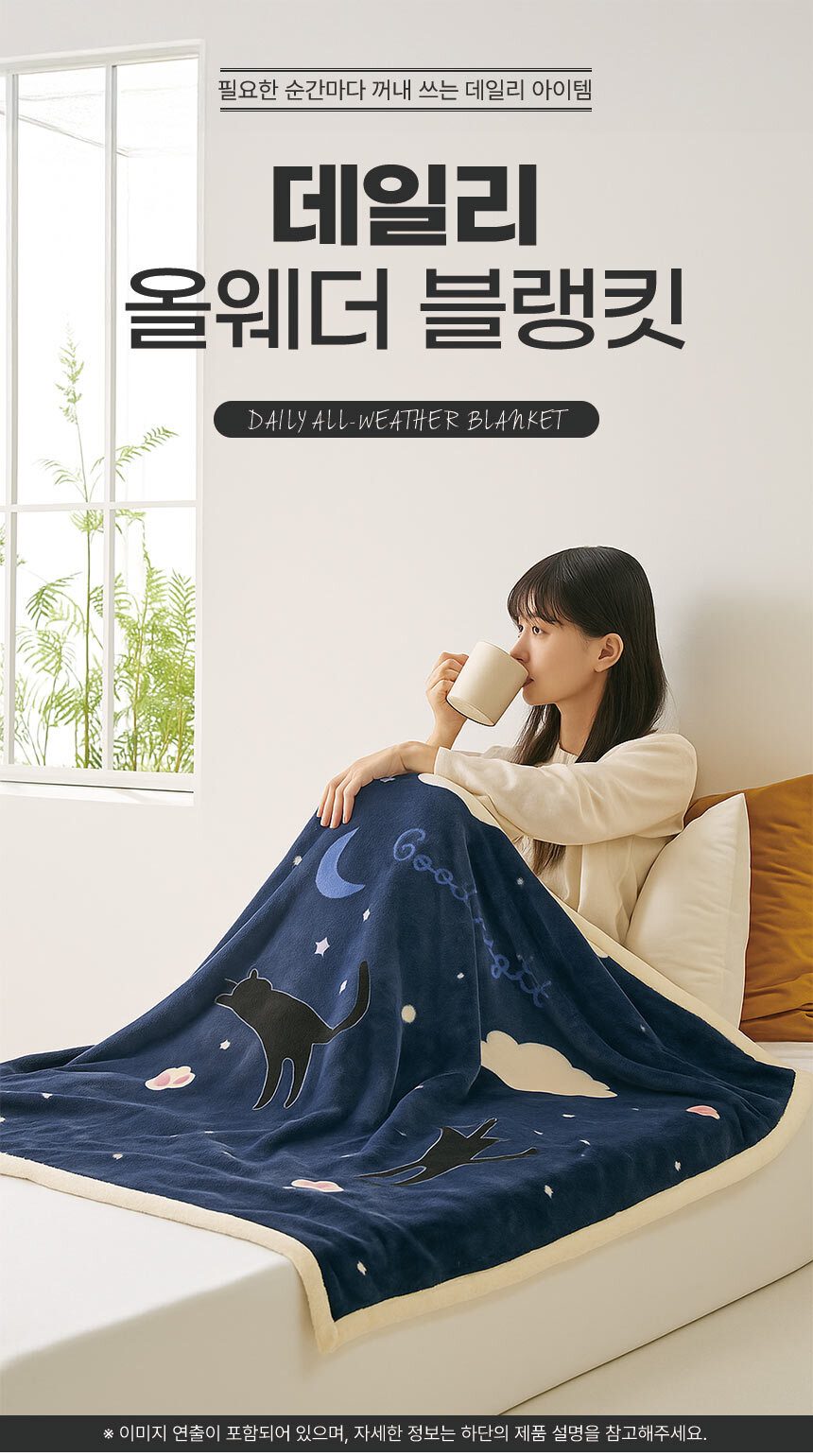 무릎담요 극세사 100x70 데일리 블랭킷 3장 묶음 상세 이미지 1