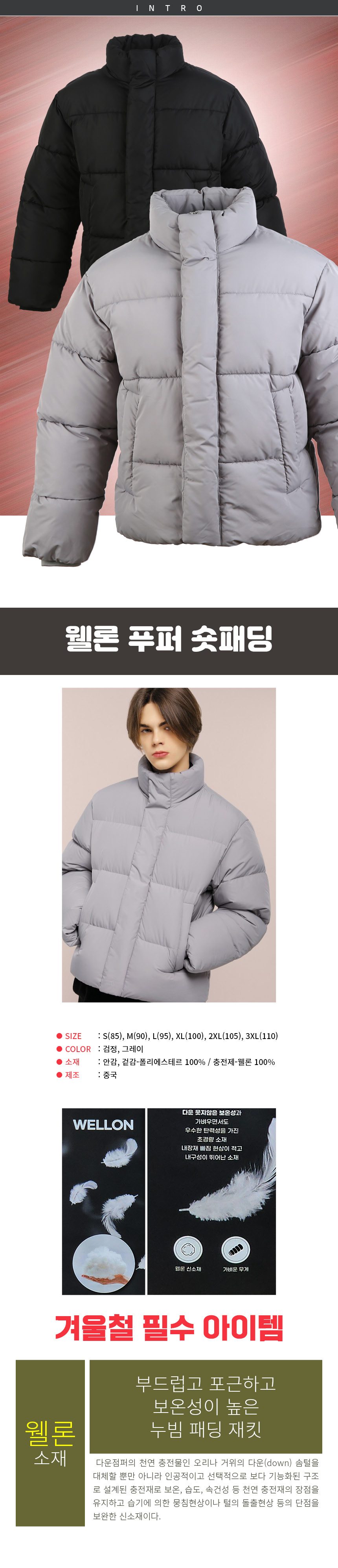 남녀공용 숏패딩 가벼운 패딩 점퍼 자켓 아우터 상세 이미지 1
