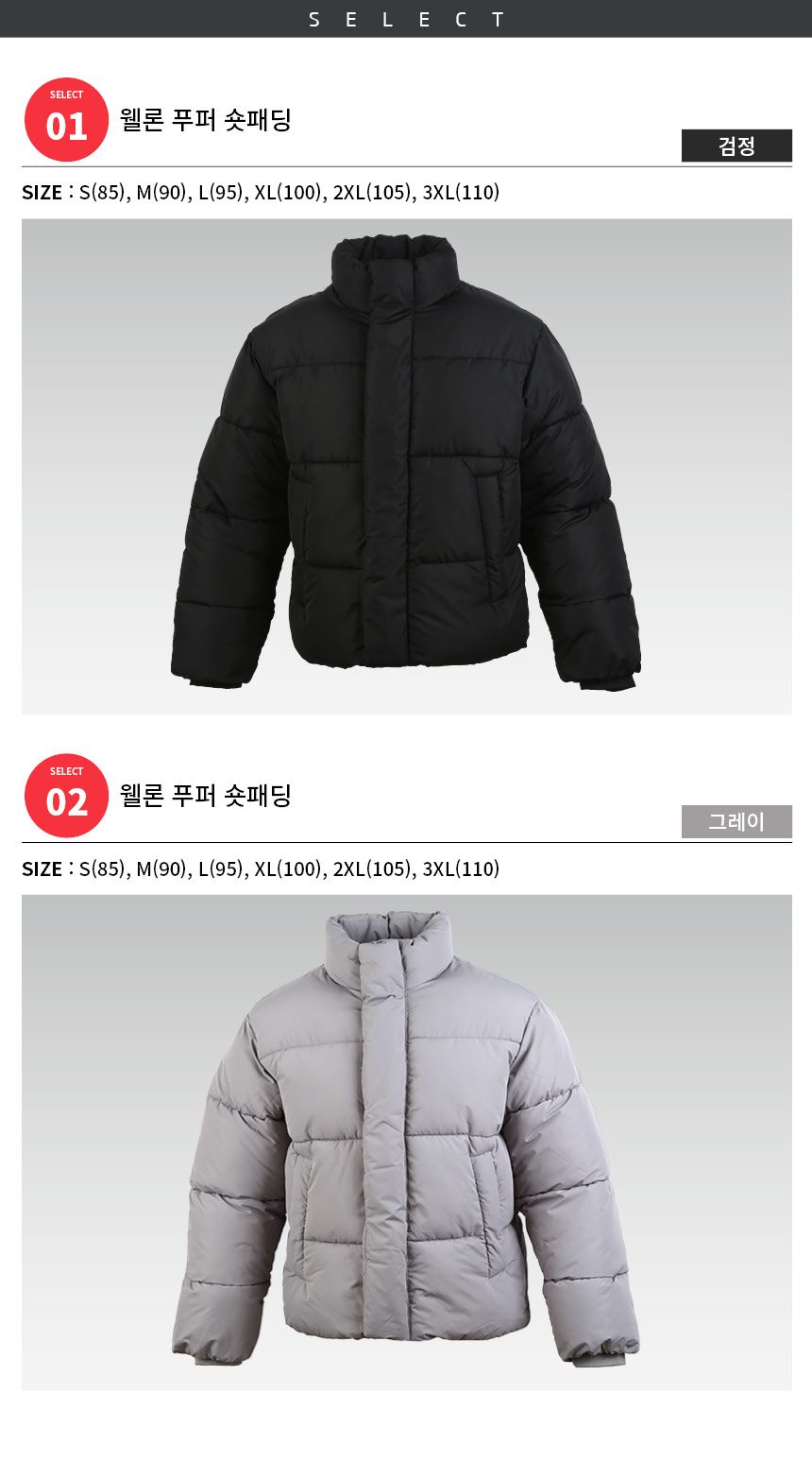 남녀공용 숏패딩 가벼운 패딩 점퍼 자켓 아우터 상세 이미지 2