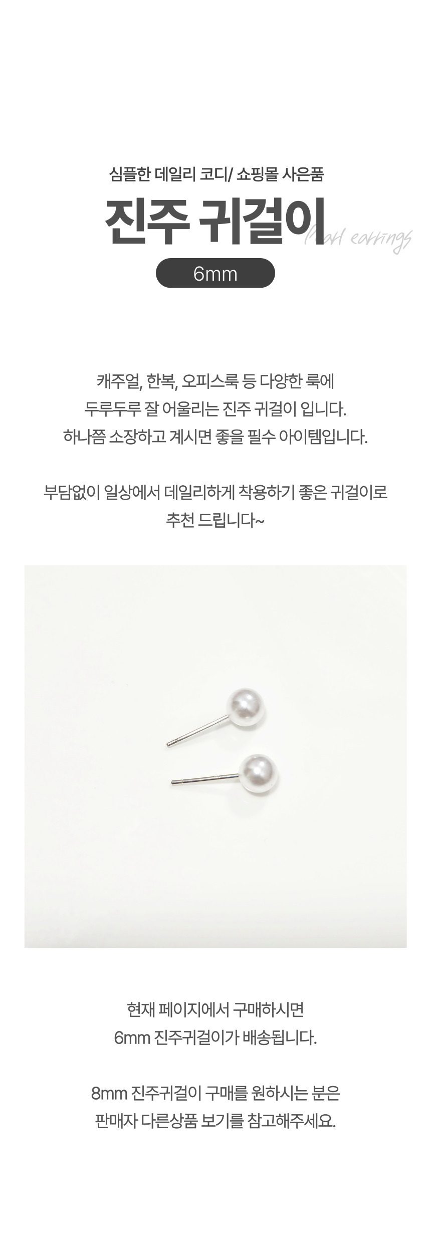 진주 귀걸이 은침 데일리 한복 웨딩 3개 묶음 상세 이미지 1