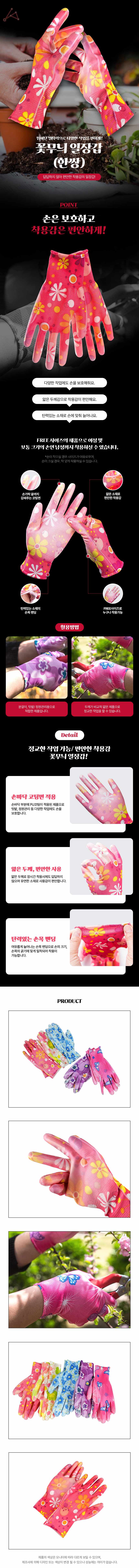 일장갑 여성 꽃무늬 작업장갑 3개 묶음 상세 이미지 1