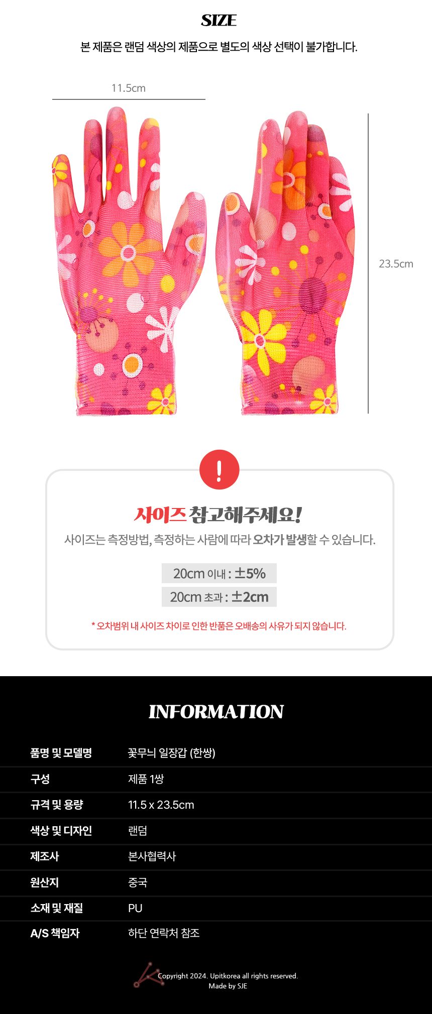 일장갑 여성 꽃무늬 작업장갑 3개 묶음 상세 이미지 2
