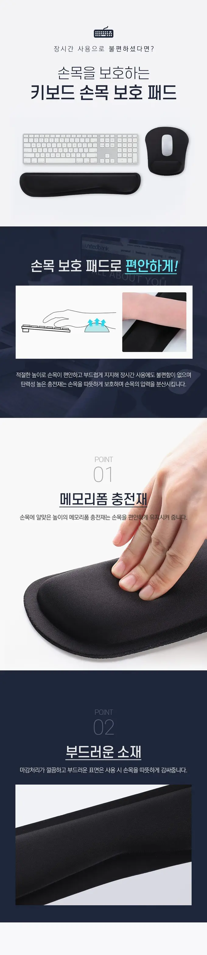 손목보호 키보드패드 쿠션 메모리폼 보호대 손목보호대 3개 묶음 상세 이미지 2