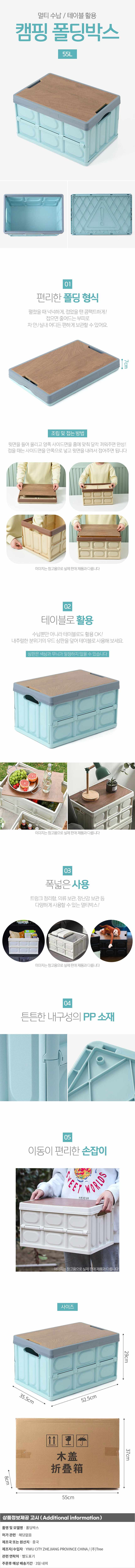 폴딩박스 캠핑박스 55L 접이식수납함 스카이 상세 이미지 1