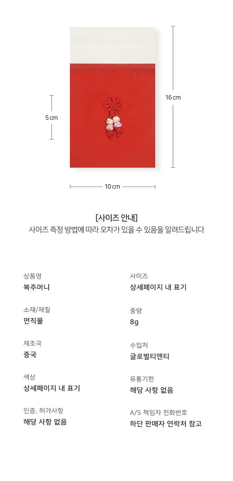 복주머니 7개 세트 민속공예품 외국 념품 한국기념품 상세 이미지 3