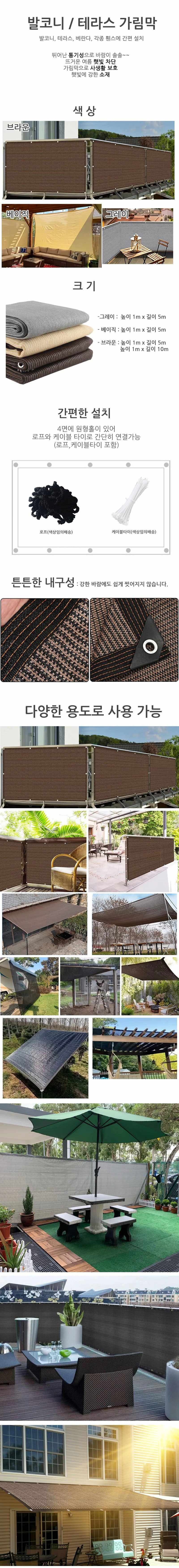 사생활보호 발코니 테라스 가림막 휀스 기타아웃도어가구 상세 이미지 1