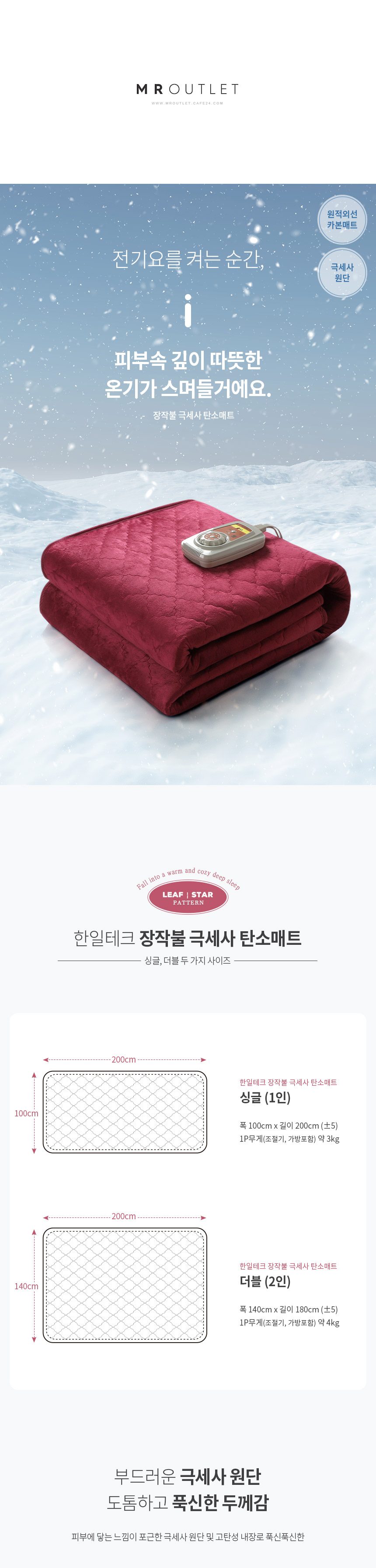 전기장판 탄소매트 극세사 온열패드 싱글 더블 상세 이미지 1