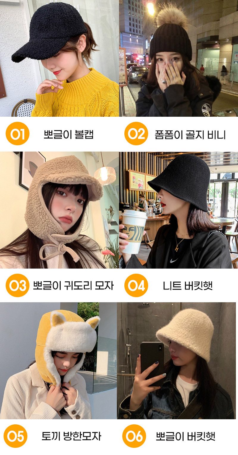 2023 겨울 귀도리 방한 모자 니트 버킷햇 비니 3개 묶음 상세 이미지 1