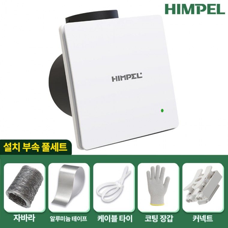 욕실 환풍기 설치부속 풀세트 대표 이미지