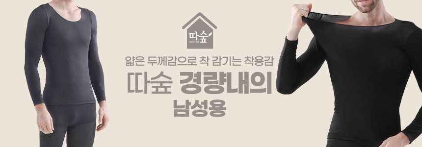 내복 남성 경량 내의세트 겨울 간절기 3개 묶음 상세 이미지 1
