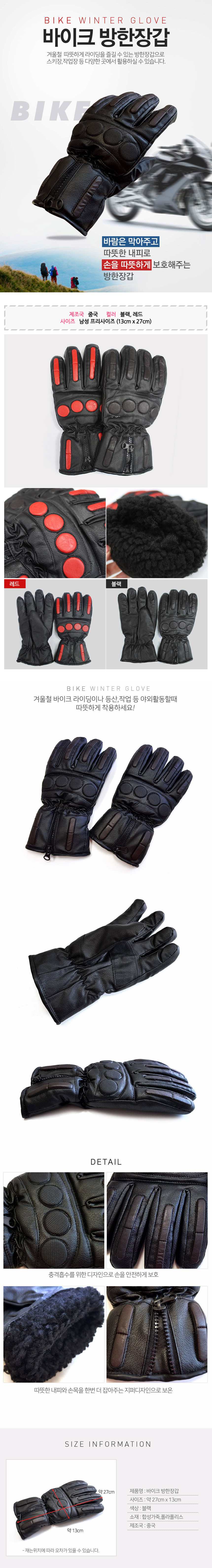 방한장갑 남성 겨울장갑 스키 바이크 겸용 상세 이미지 1