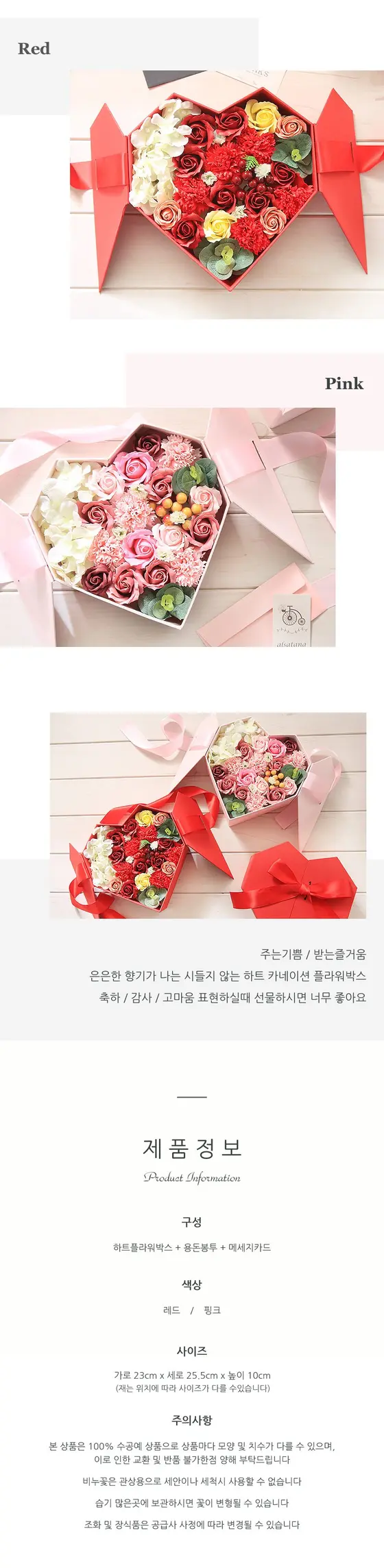 하트리본 플라워 용돈박스 비누꽃 어버이날 선물 상세 이미지 3