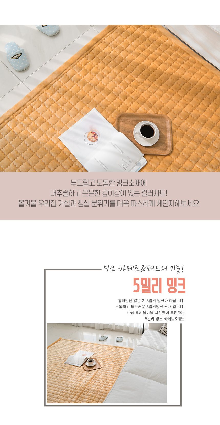 카페트 퀸 사이즈 거실 러그 매트 4색 상세 이미지 2