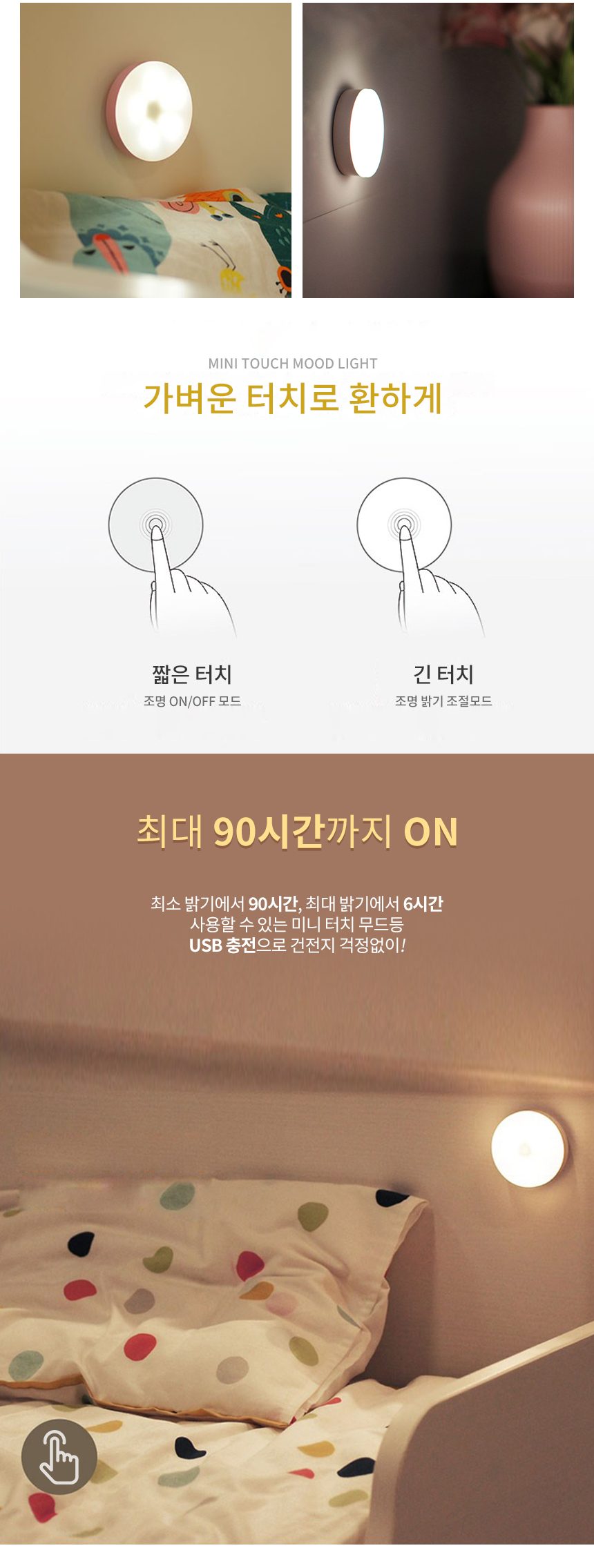 D 미니 터치 무드등 USB무드등 원터치 LED조명 상세 이미지 3