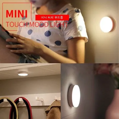 D 미니 터치 무드등 USB무드등 원터치 LED조명 대표 이미지