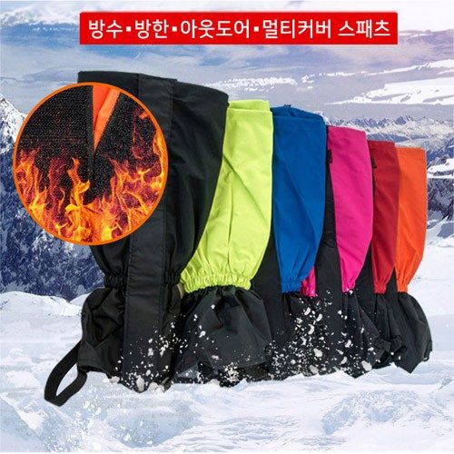 컬러 롱스패츠 방수 방한 아웃도어 멀티커버 스패츠 대표 이미지