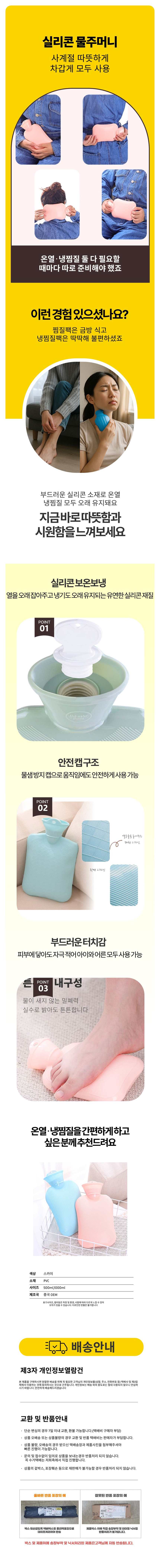온찜질 보온보냉 보온물주머니 주머니 물주머니 쿨 3개 묶음 상세 이미지 1