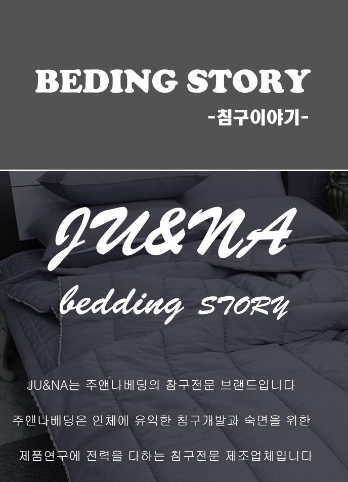 국내생산 밍크극세사 겨울 차렵이불 상세 이미지 1