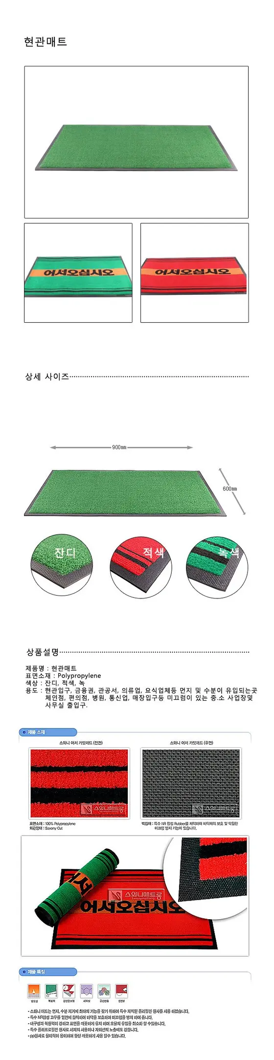 현관매트 발매트 바닥발판 바닥매트 현관발판 상세 이미지 1