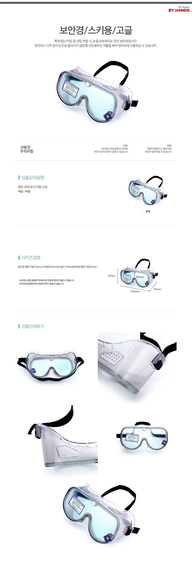 보안경 스키용 고글 작업안경 산업용보안경 산업보안경 상세 이미지 2