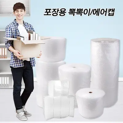포장용에어캡 뽁뽁이 포장뽁뽁이 포장용뽁뽁이 택배 대표 이미지