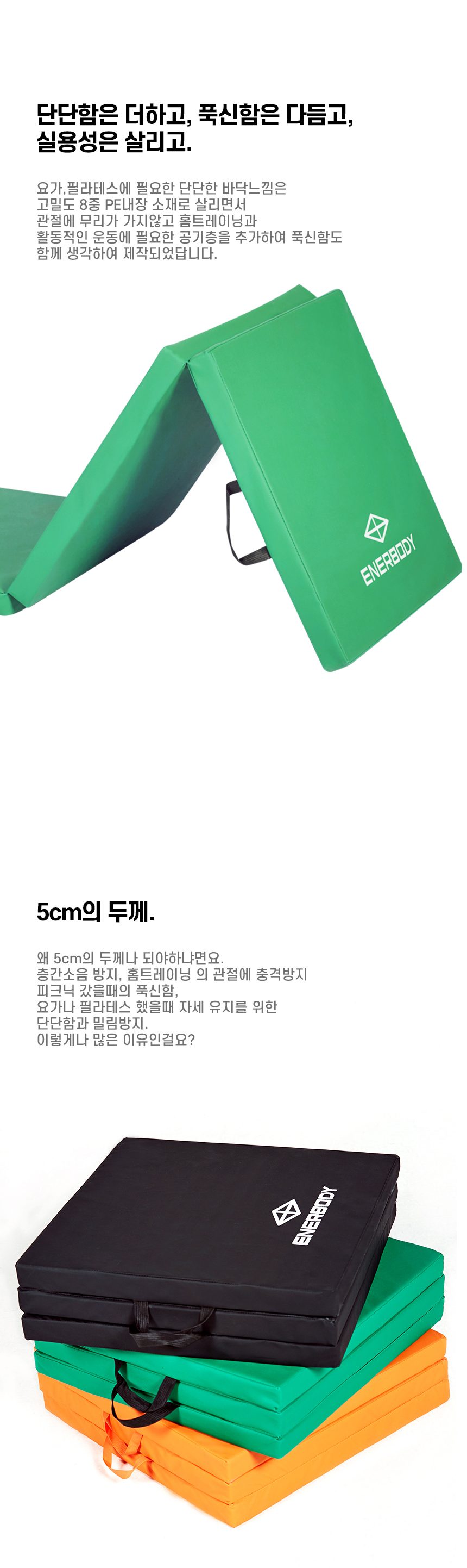 요가매트 50mm 두꺼운 접이식 층간소음 홈트 매트 상세 이미지 3