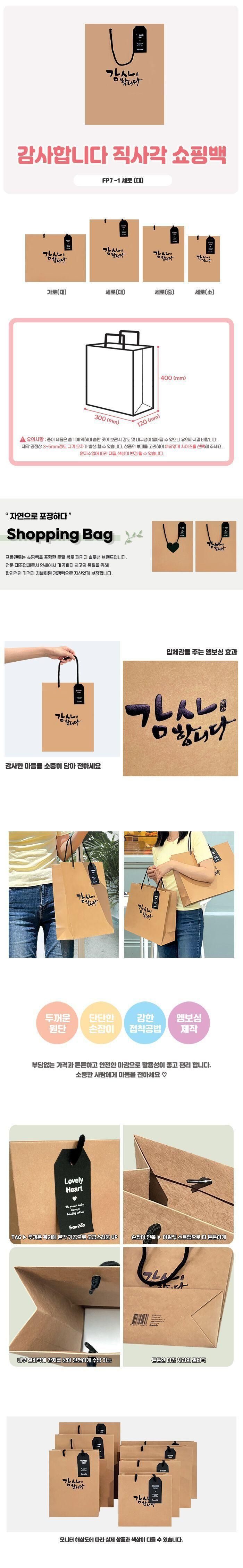 크라프트 쇼핑백 크라프트종이쇼핑백 선물쇼핑백 상세 이미지 1