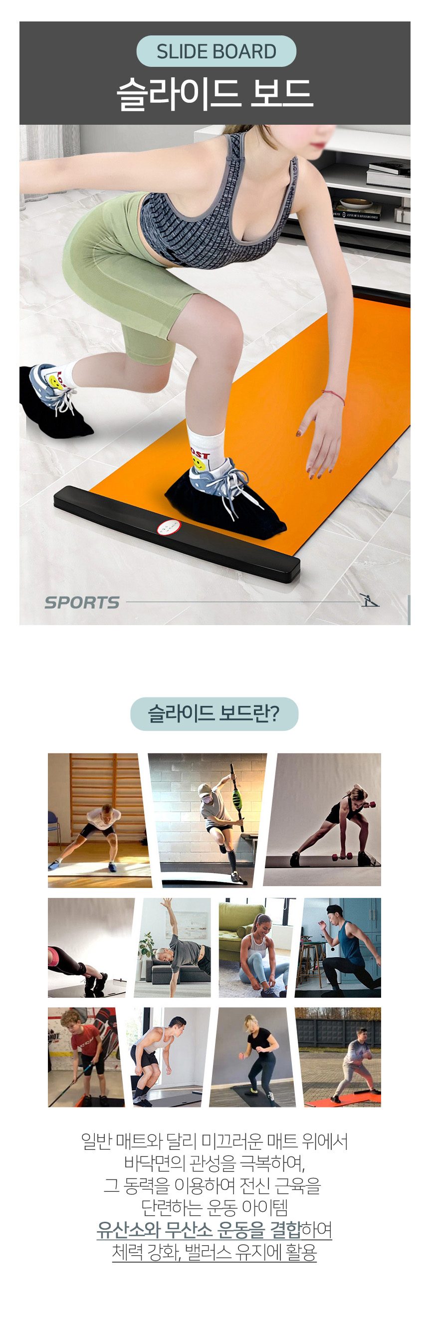 슬라이딩보드 실내 하체 운동 덧신 포함 상세 이미지 1