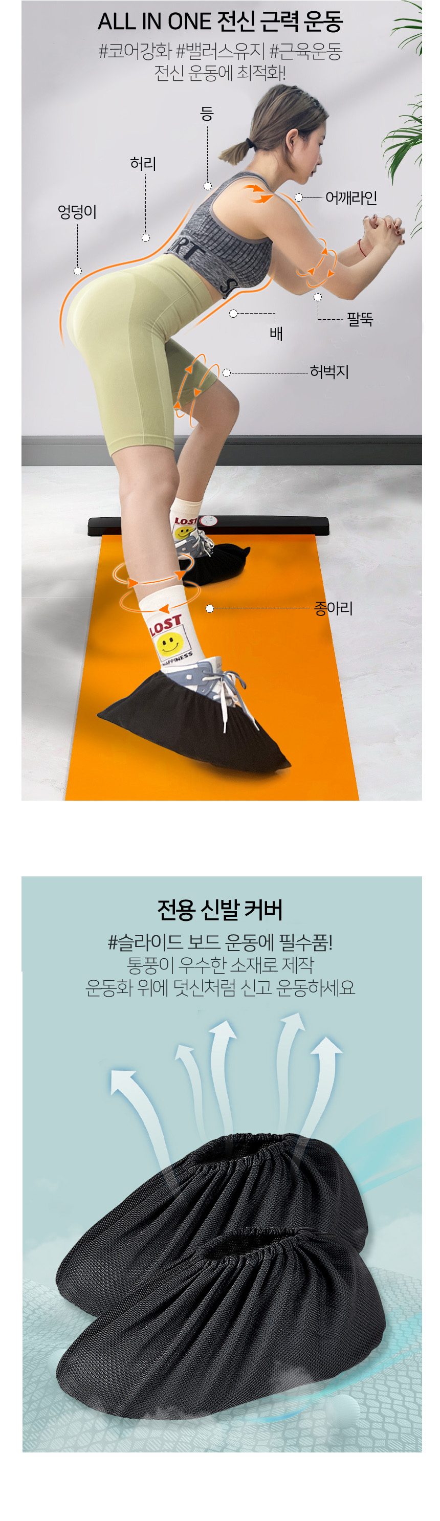 슬라이딩보드 실내 하체 운동 덧신 포함 상세 이미지 3