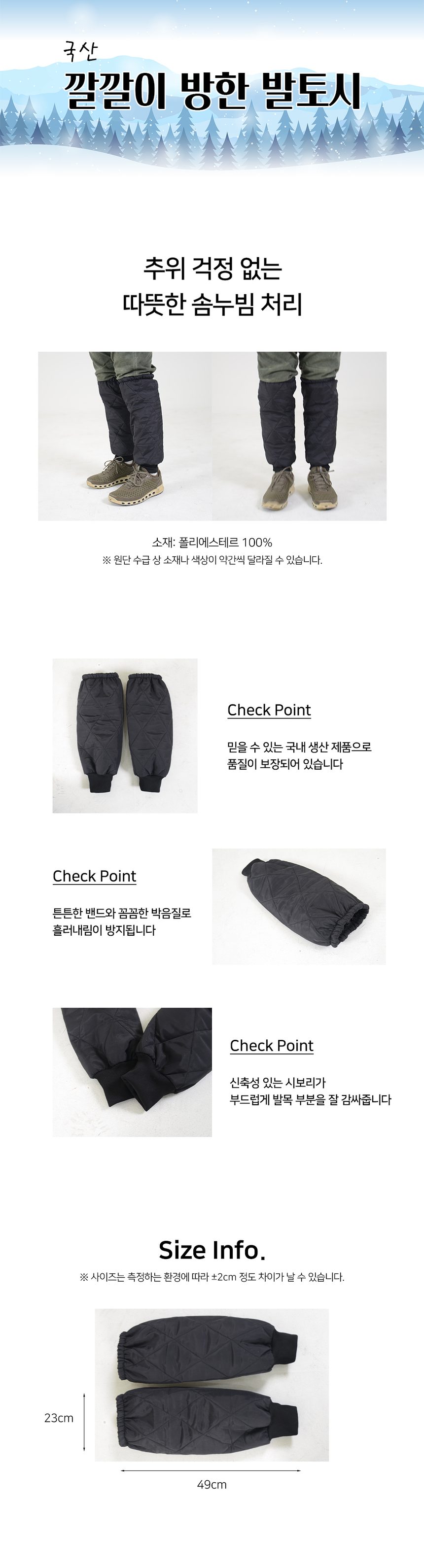 국산 깔깔이 방한 발토시 누빔 겨울 다리 토시 각반 상세 이미지 2