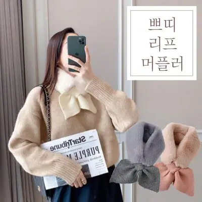 쁘띠 리프 머플러 6color 목도리 스카프 3개 묶음 대표 이미지