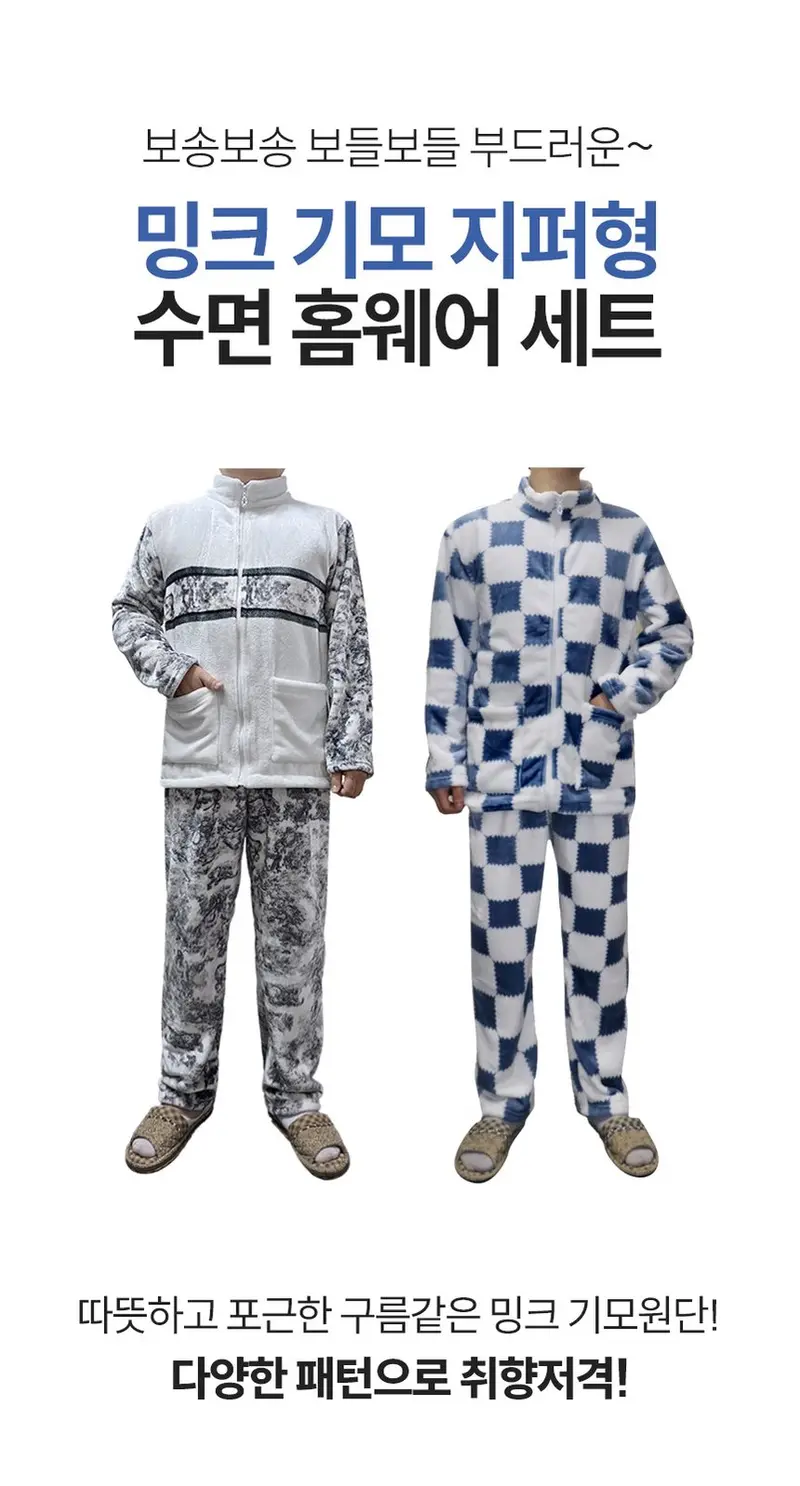 남자 지퍼형 수면잠옷 세트 밍크 극세사 수면바지 상세 이미지 1