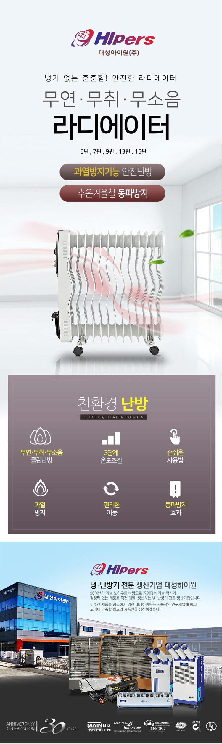 전기라디에이터 7핀 히터 방열기 상세 이미지 1