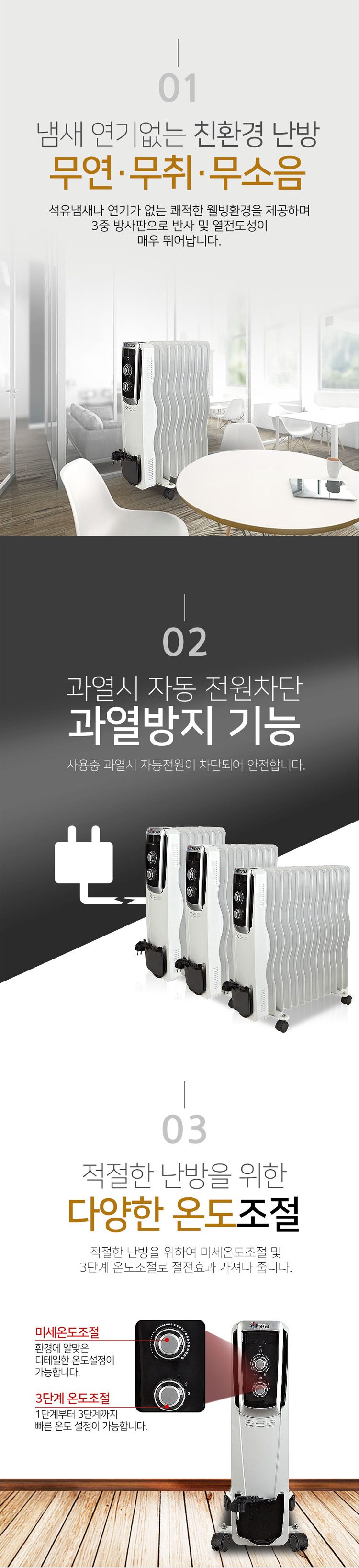 전기라디에이터 7핀 히터 방열기 상세 이미지 2